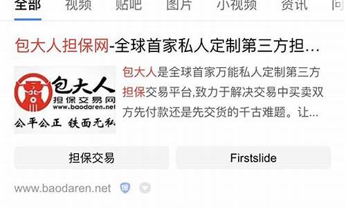 全网担保网靠谱吗(全网担保网是真的吗) (3)