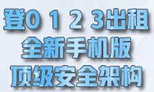 白菜评级网：新2会员端(新2会员端登录方式) (2)